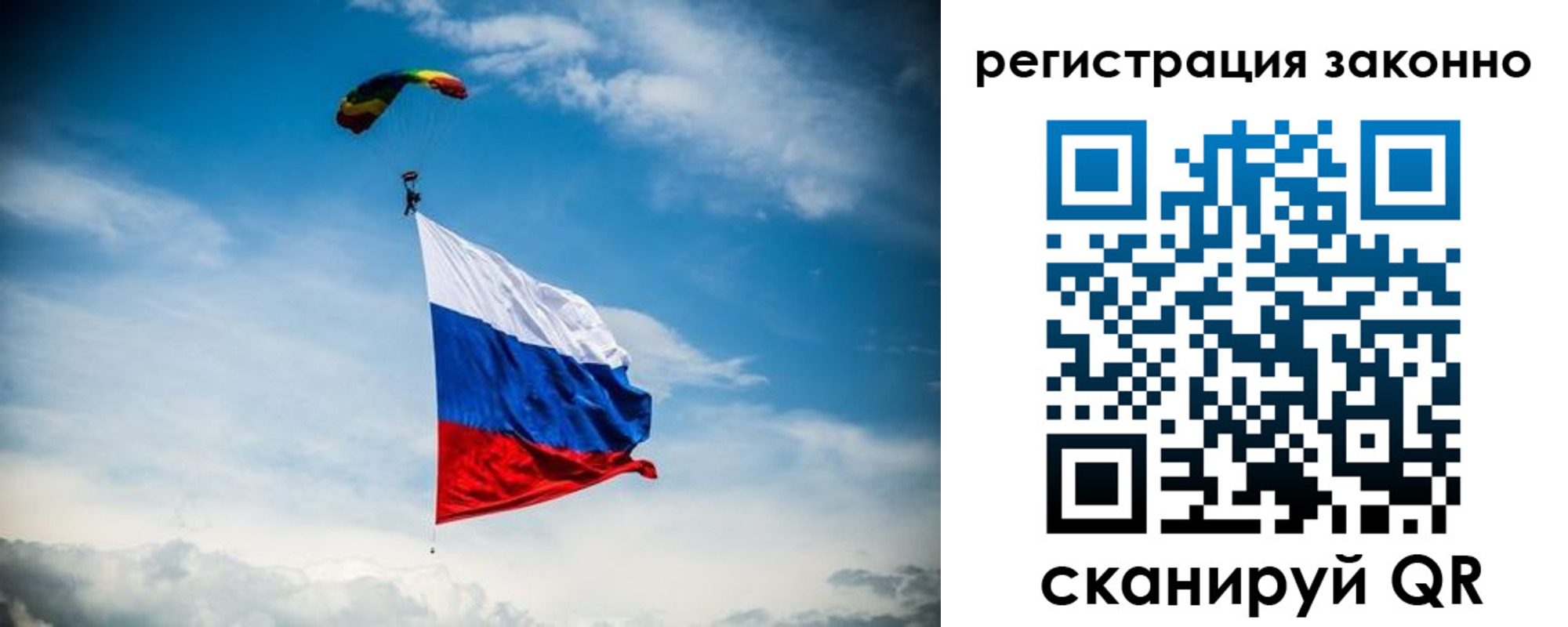 прописка 2025 в Мурманске