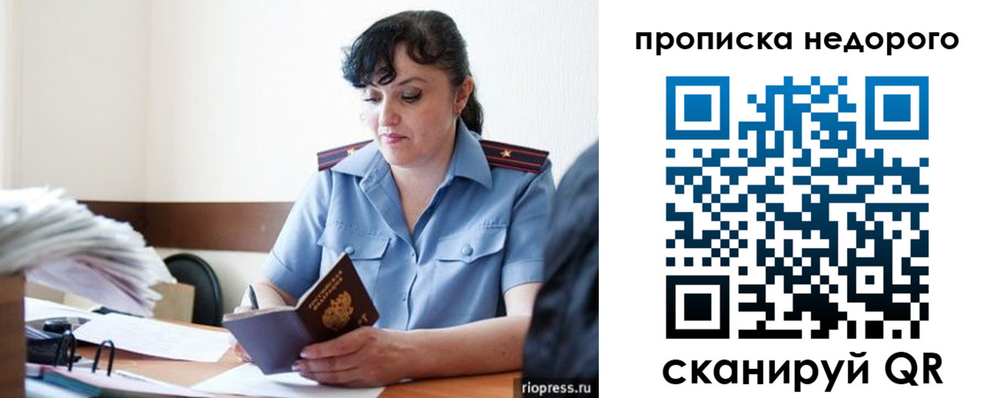 временная регистрация поиск в Мурманске