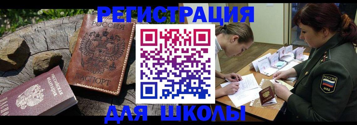 прописка гарантия в Мурманске