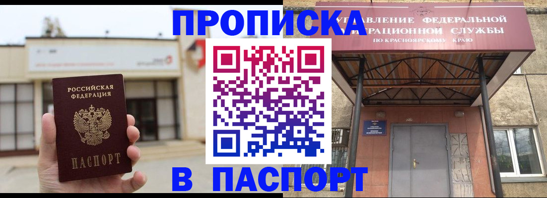 временная регистрация собственник в Мурманске