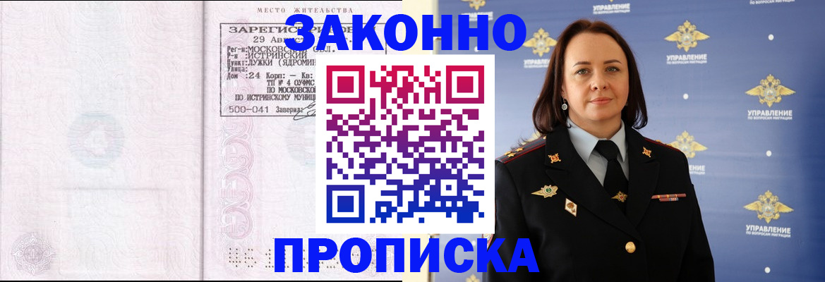 регистрация для школы в Мурманске