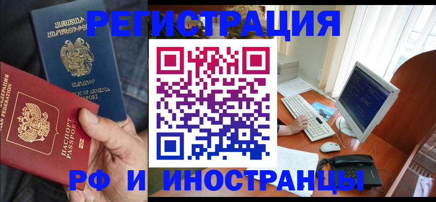 прописка для кредита в Мурманске