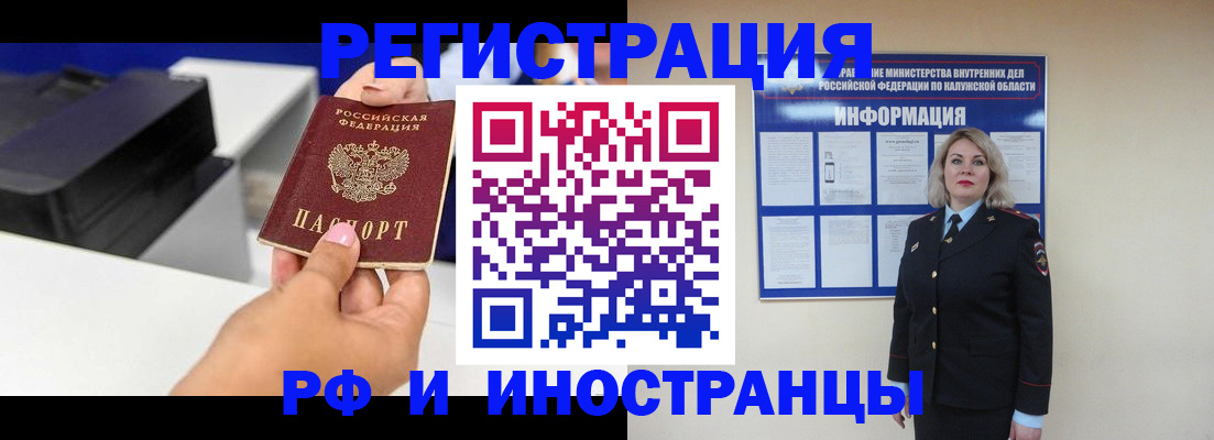 прописка ребенка в Мурманске